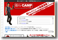 筋トレCAMPダンベル編
